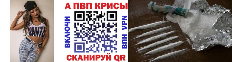 Альфа ПВП VHQ  Моршанск 