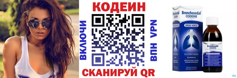 hydra зеркало  Моршанск  Кодеиновый сироп Lean Purple Drank 