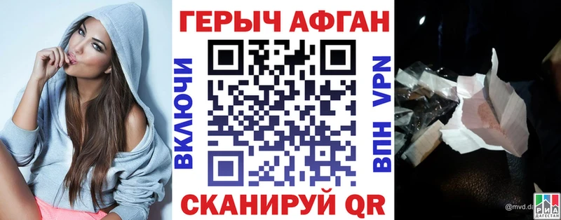 Героин Афган  Моршанск 