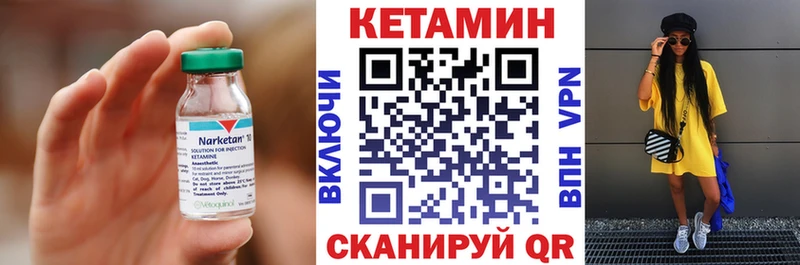 Кетамин VHQ  Моршанск 